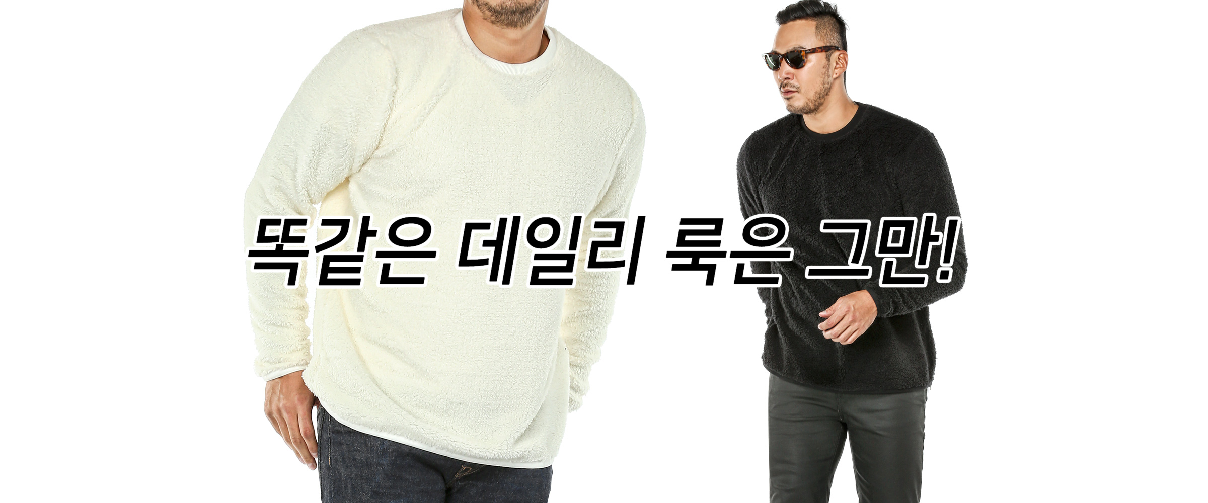 4XR 어나더초이 : 포카포 사이드지퍼 맨투맨 2컬러 - 4XR