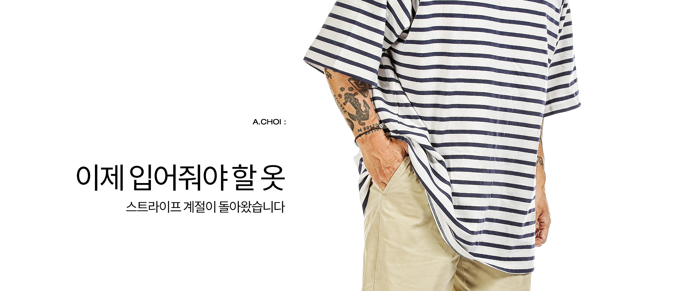 4XR 어나더초이 : 스트라이프 세인트 오버티셔츠 - 4XR