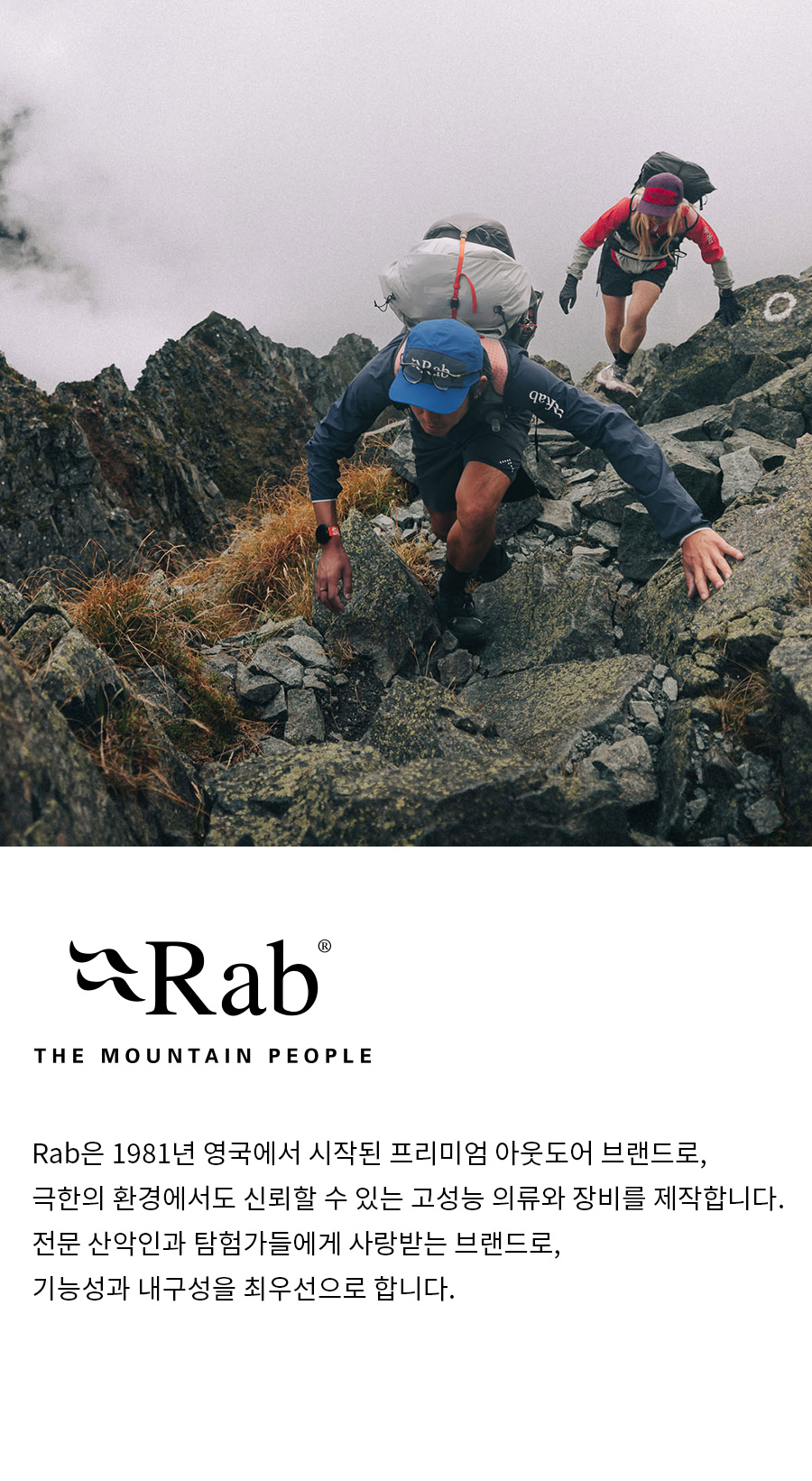 Rab Brand
